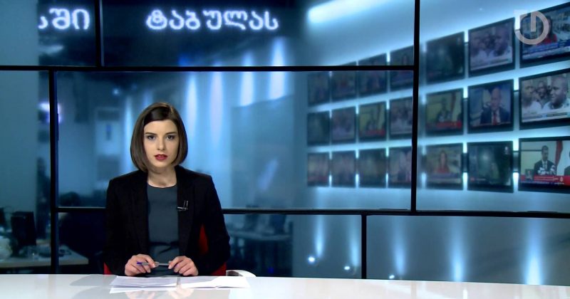 16 აპრილი,2015