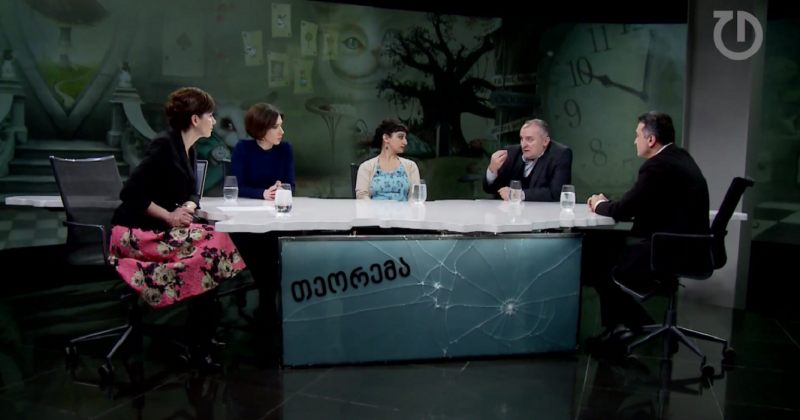 კულისებიდან მართული ქაოსი