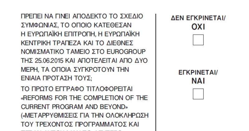 საბერძნეთის რეფერენდუმი OXI თუ NAI