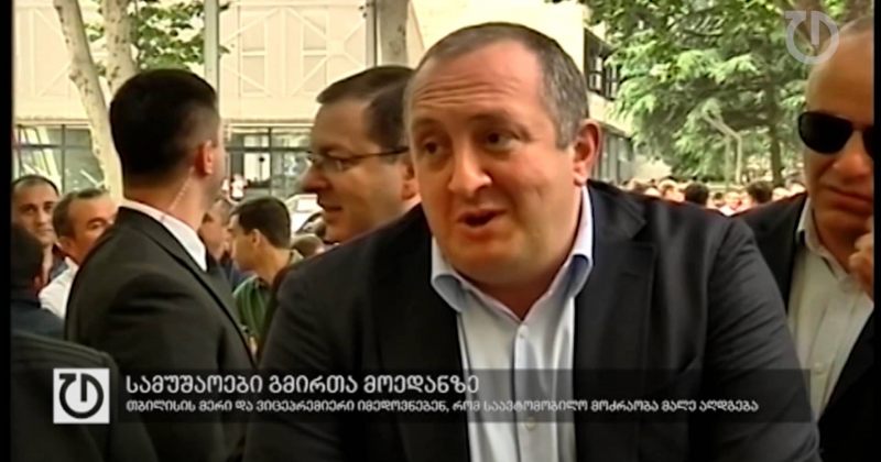 15 ივნისი, 2015 