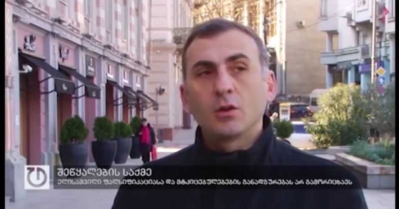 16 დეკემბერი,2015