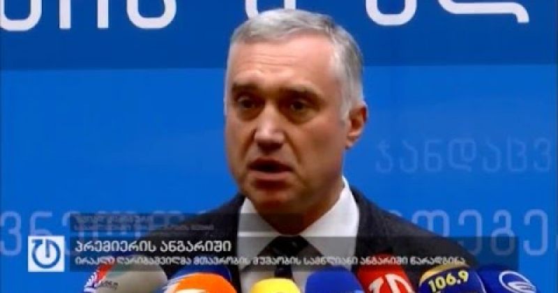  21 დეკემბერი,2015 
