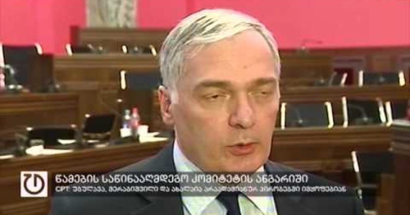 15 დეკემბერი, 2015