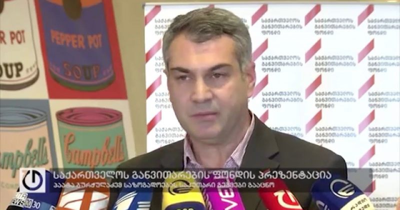 24 დეკემბერი 2015 