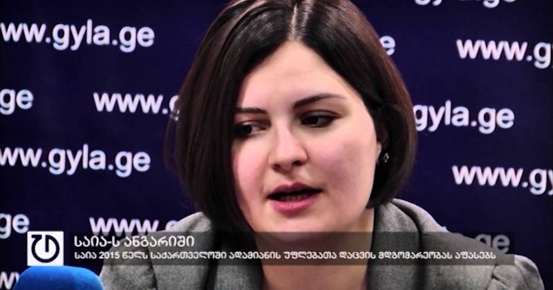 10 დეკემბერი, 2015 