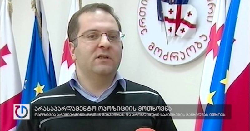 5 იანვარი,2015