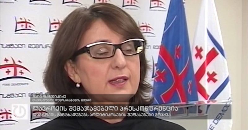 26 იანვარი, 2016 