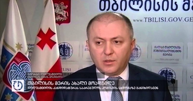14 იანვარი, 2016 