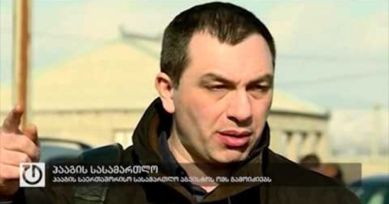 28 იანვარი,2016