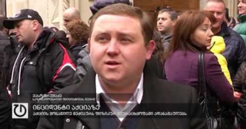21 იანვარი,2016