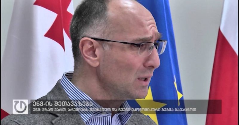 20 იანვარი, 2016