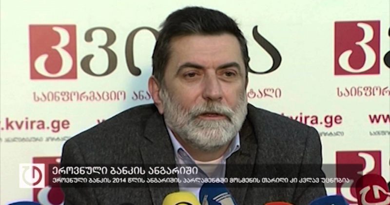 19 იანვარი, 2016 