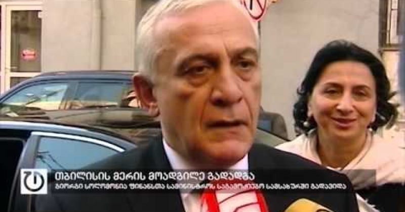 12 იანვარი,2016