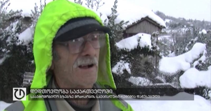 4 იანვარი,2016