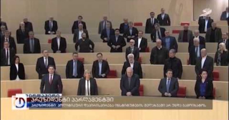 4 თებერვალი, 2016 