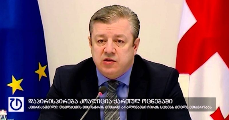 19 თებერვალი ,2016