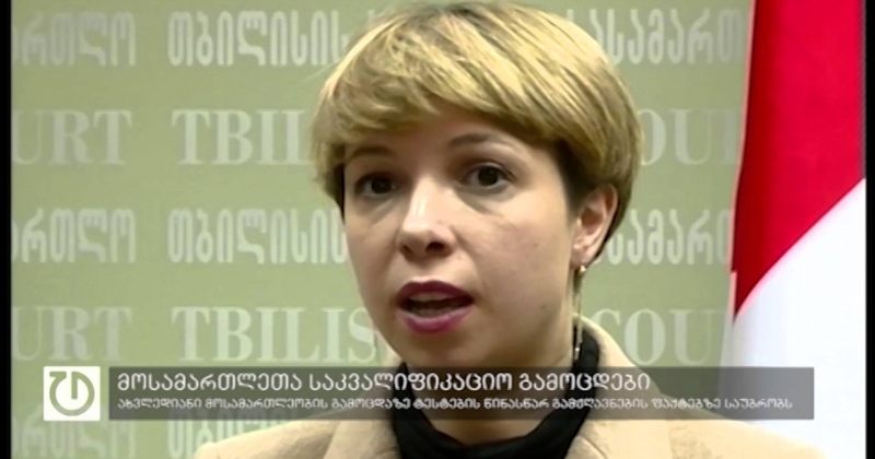 2 თებერვალი, 2016