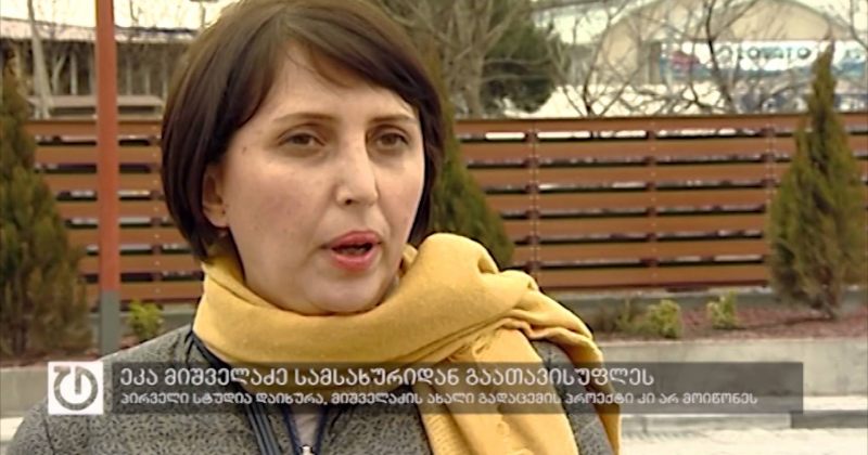 10 თებერვალი,2016