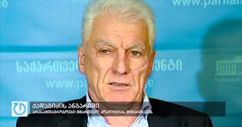 1 თებერვალი, 2016 