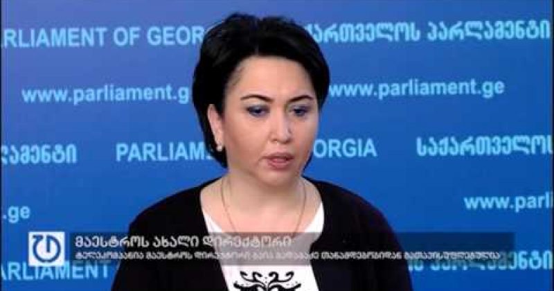 4 თებერვალი, 2016
