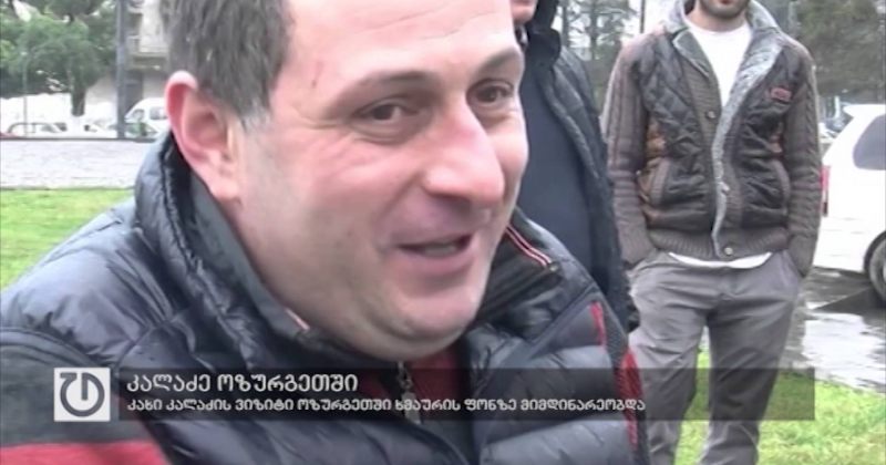 25 თებერვალი, 2016 