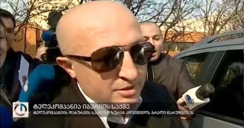 16 თებერვალი,2016 