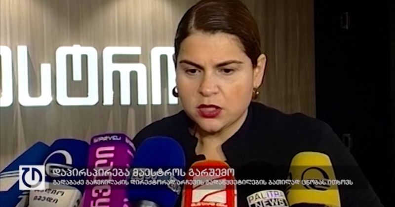 9 თებერვალი,2016