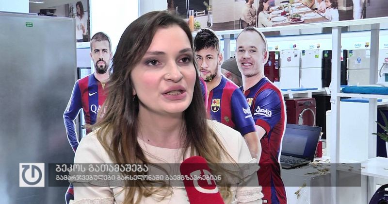 BEKO-ს გათამაშებაში გამარჯვებულები ბარსელონაში გაემგზავრებიან