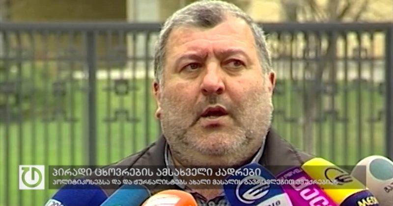 14 მარტი,2016
