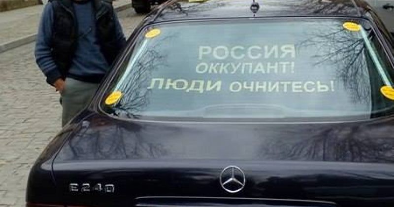 ტაქსის მძღოლი წარწერის - რუსეთი ოკუპანტია - გამო გაათავისუფლეს