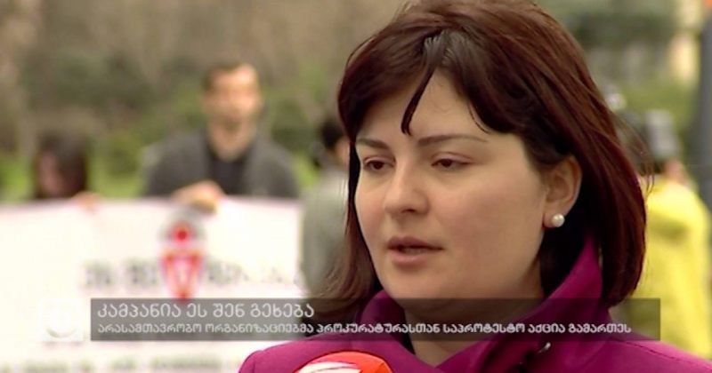 25 მარტი,2016