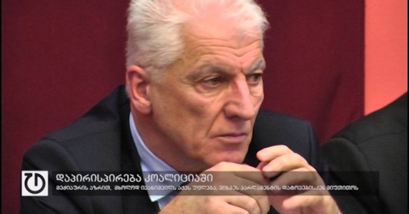 2 მარტი, 2016 
