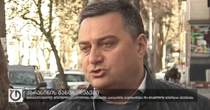 17 მარტი,2016