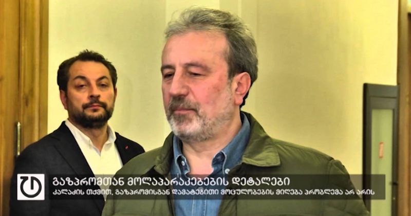9 მარტი,2016