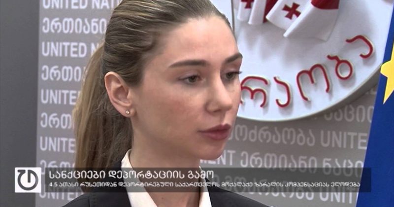 8 მარტი ,2016