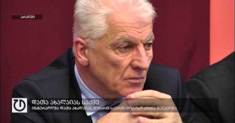 ფოკუსი: 23 მარტი, 2016