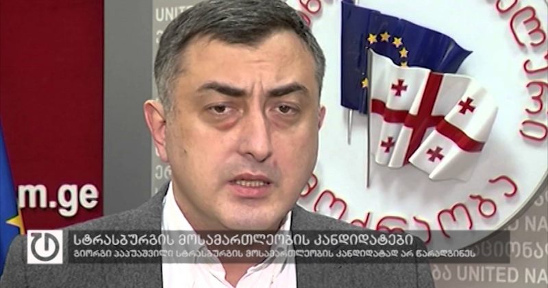 29 თებერვალი, 2016