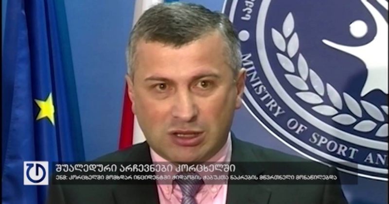 24 მაისი.2016