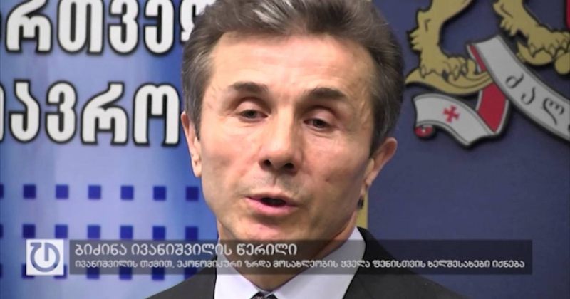 30 მაისი,2016