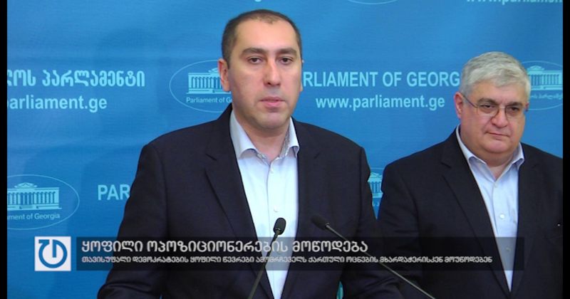 ყოფილი თავდემები ამომრჩეველს II ტურებში ქართული ოცნების მხარდაჭერისკენ მოუწოდებენ