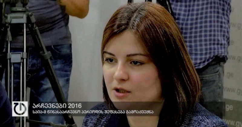 საია-მ წინასაარჩევნო პერიოდის შეფასება გამოაქვეყნა