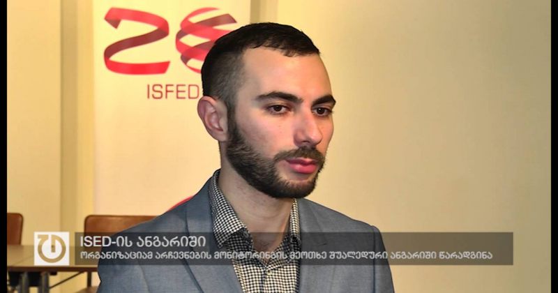 ISFED-მა არჩევნების მონიტორინგის მეოთხე შუალედური ანგარიში წარადგინა