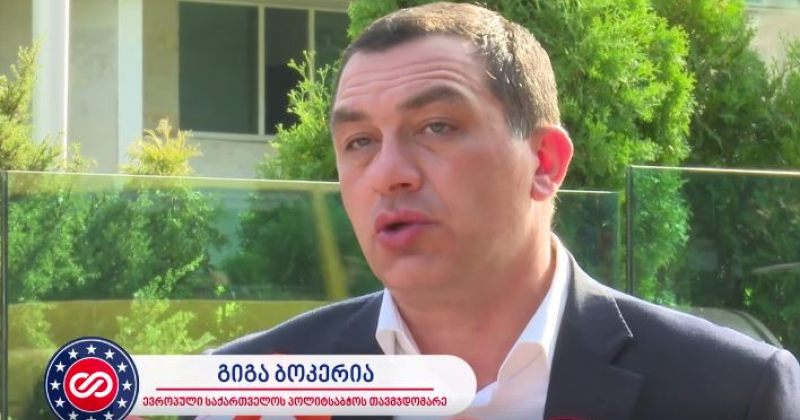 სუს-მა გიგა ბოკერიას და ნიკა გვარამიას შეატყობინა, რომ მათ უსმენს
