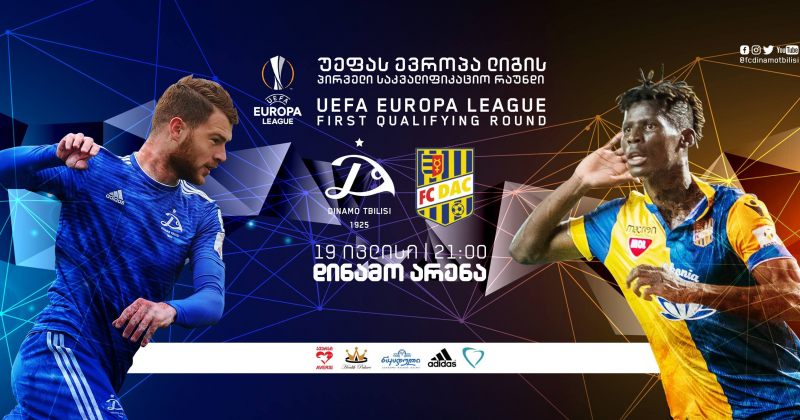 19 ივლისს დინამო დუნაისკა სტრედას თბილისში შეხვდება