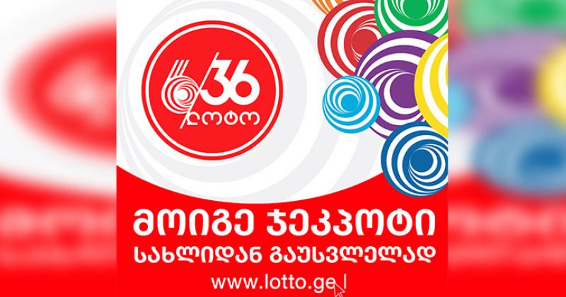 750 000 ლარი სახლიდან გაუსვლელად!