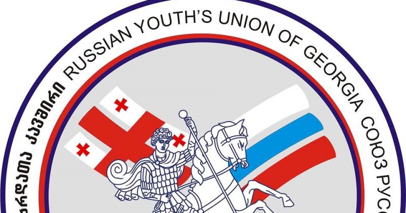 პუტინის მხარდაჭერილი დიპლომატიური ფორუმის ჩატარება გადაიდო
