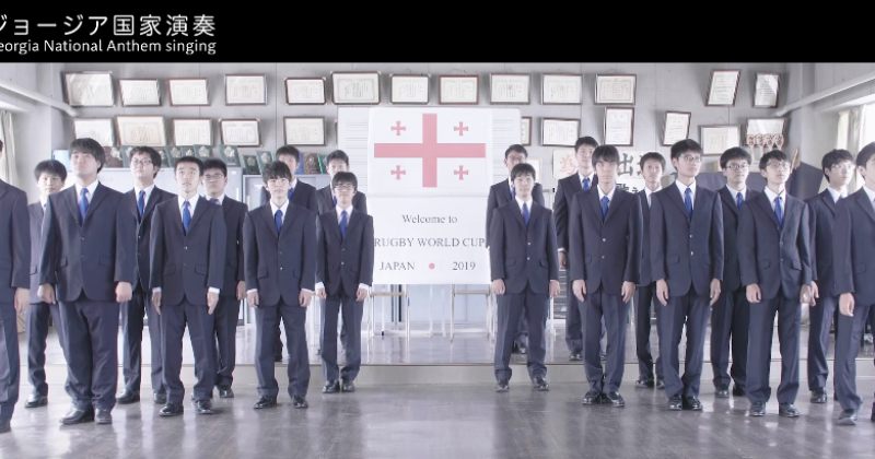 იაპონელები ბორჯღალოსნებს რაგბის მსოფლიო თასზე საქართველოს ჰიმნით ესალმებიან [video]