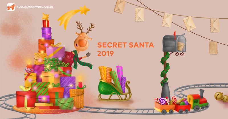 საყოველთაო Secret Santa 2019 დაიწყო!