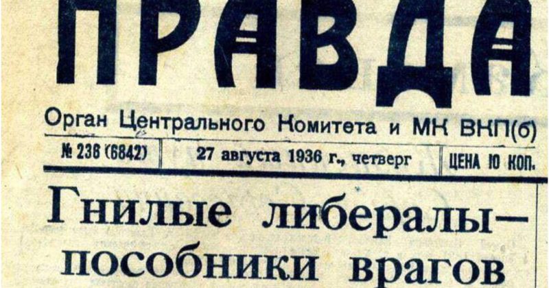 "დამპალი ლიბერალები მტრების დამქაშები“ - კანდელაკმა სესიაზე Правда-ს 1936 წლის ნომერი წარადგინა