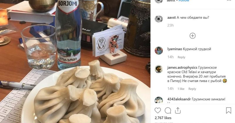 რუსი ჟურნალისტი ალექსეი ვენედიკტოვი Instagram-ზე ხინკლის და ბორჯომის ფოტოს აქვეყნებს